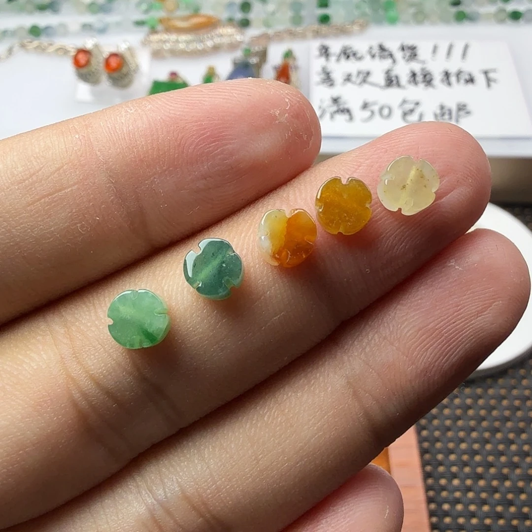 翡翠散珠翡翠清货四叶草