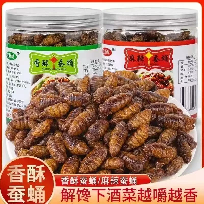 两罐特惠】山东特产香酥即食蚕蛹高蛋白营养丰富美味下酒菜