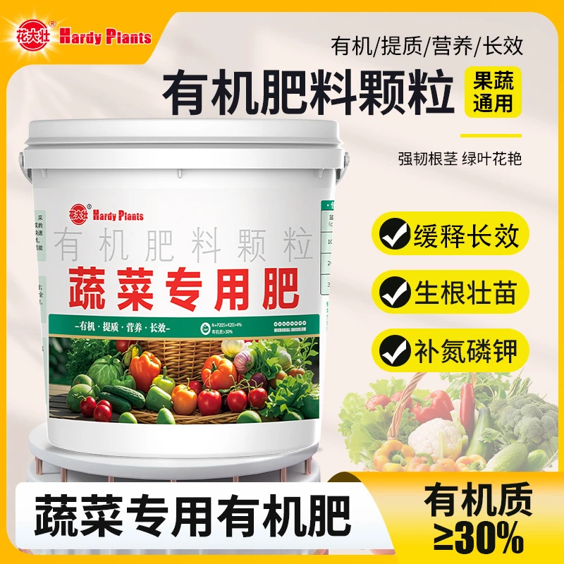 大桶专用蔬菜颗粒缓释肥料适用于西红柿黄瓜白菜种菜通用型水溶肥