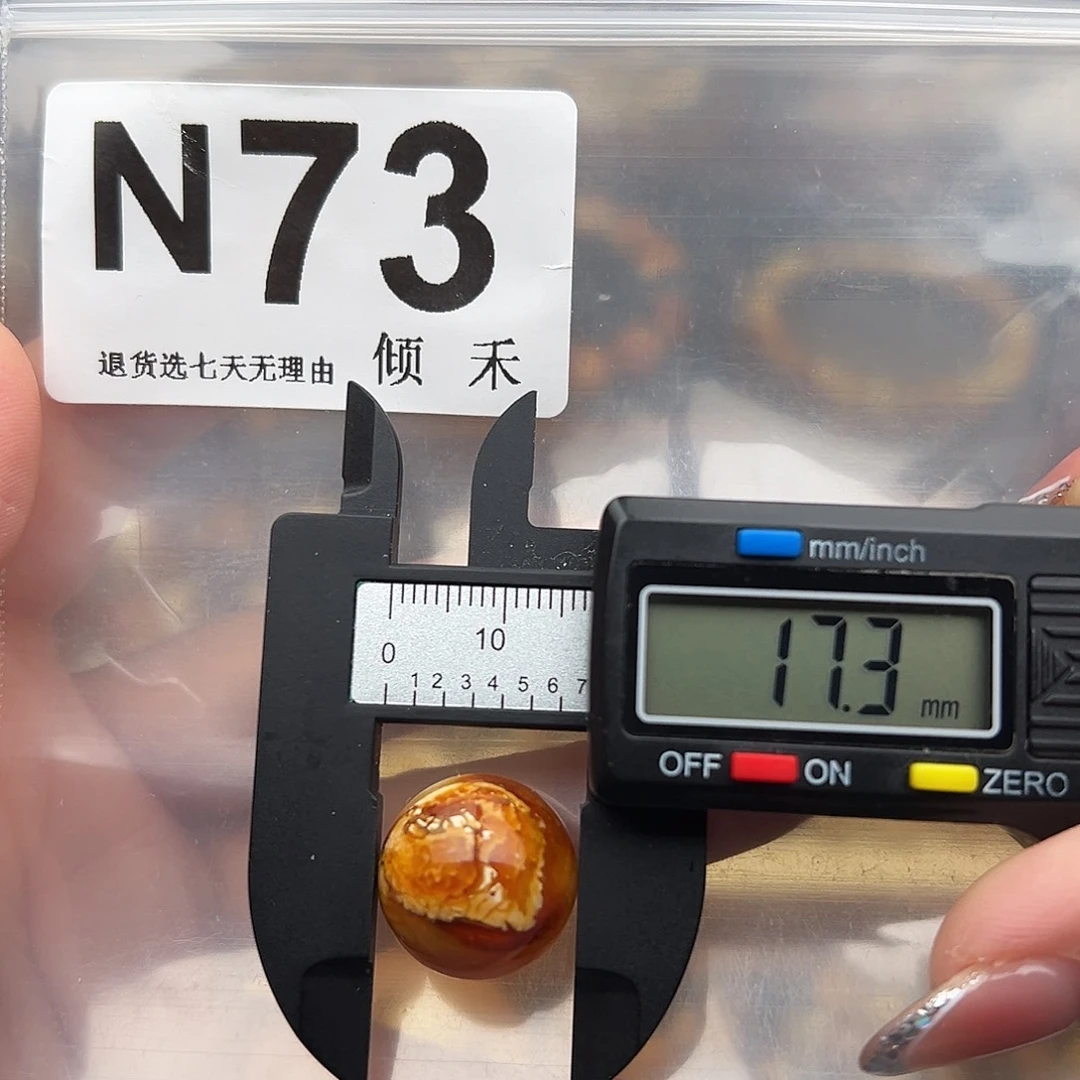 琥珀未镶嵌裸石微瑕