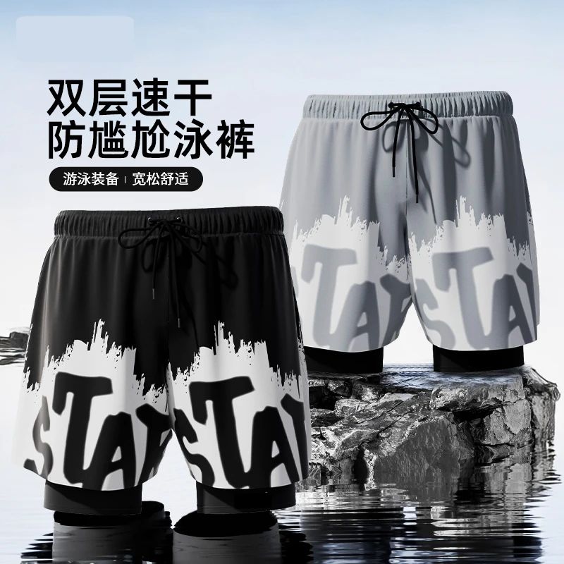 25062男士泳裤双层防尴尬速干游泳玩水海边度假休闲运动