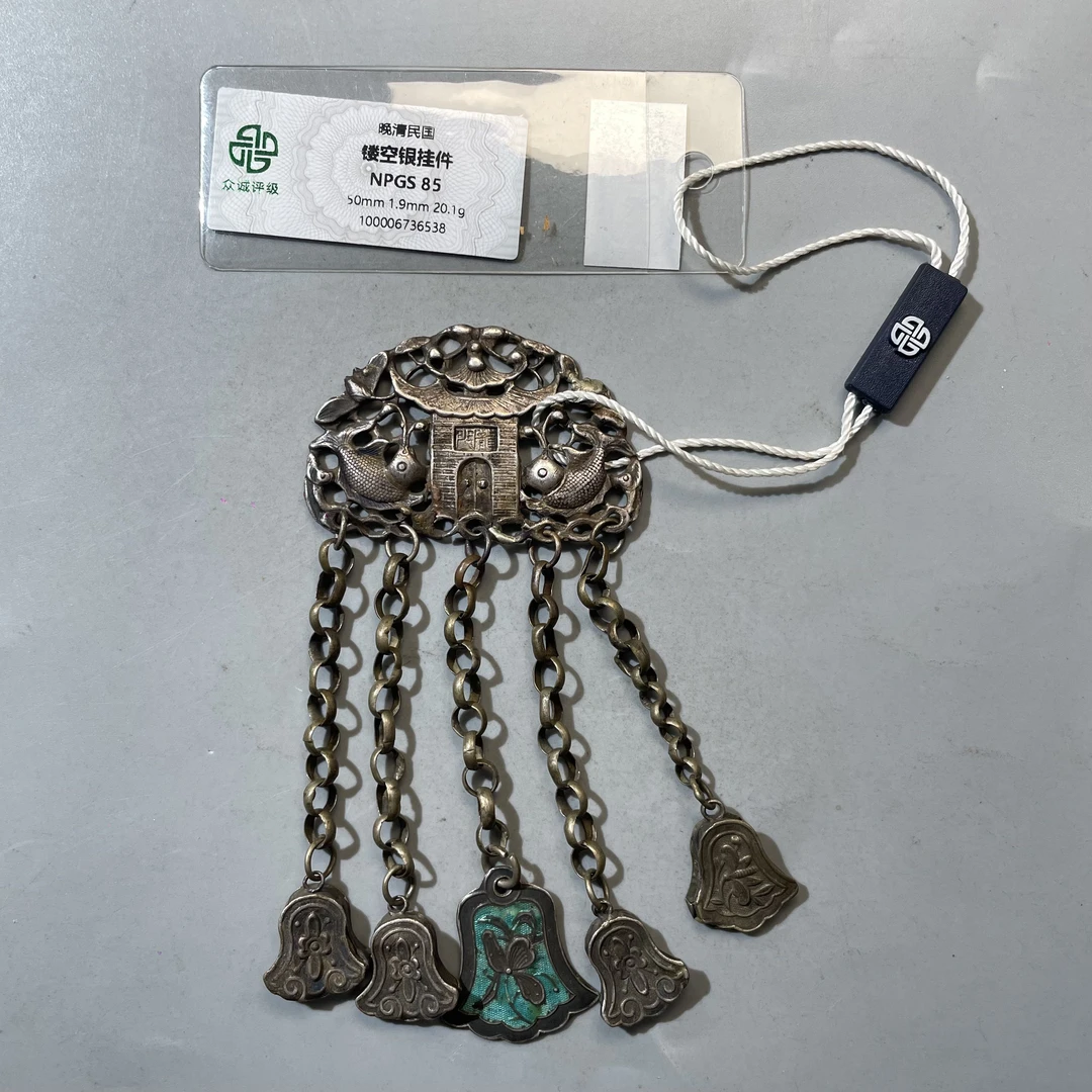 78.晚晴民国 鲤鱼跃龙门 镂空银挂件 20.1g 众诚85分  牙哥