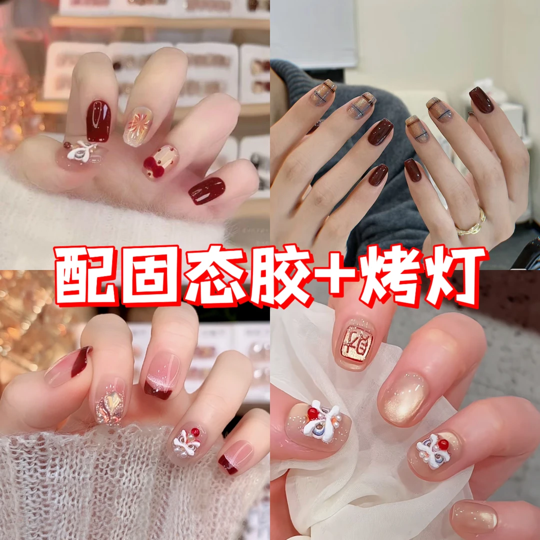 （现货）选一盒穿戴甲【配固态胶+烤灯】爆款气质 可重复使用美甲24片