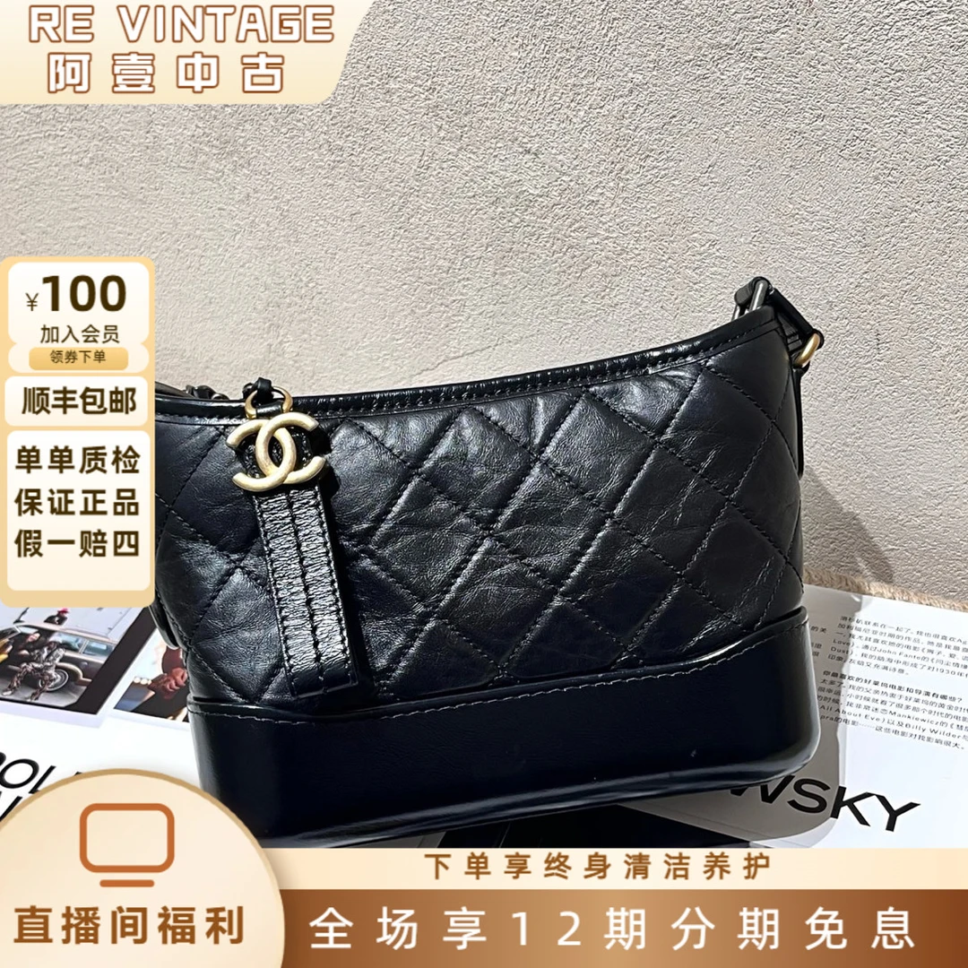 99新 Chanel/香奈儿 黑金褶皱牛皮流浪包 小号28开