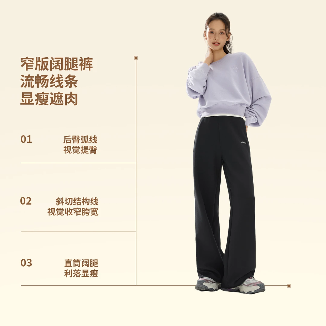 【显瘦显腿长】李宁奶芙裤女款秋季流光风阔腿裤运动长裤AKLV970