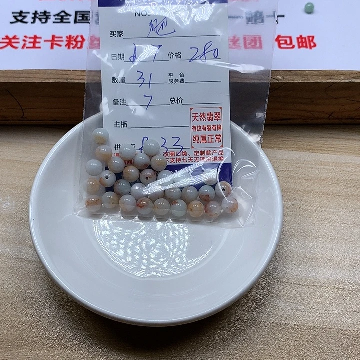 翡翠颈饰未镶嵌肥****