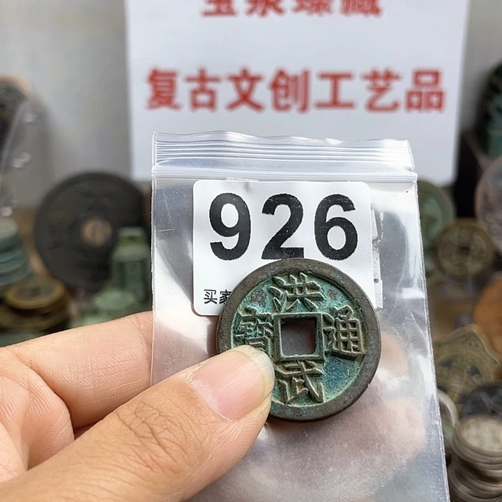 铜二*柜复古文创工艺品钱币