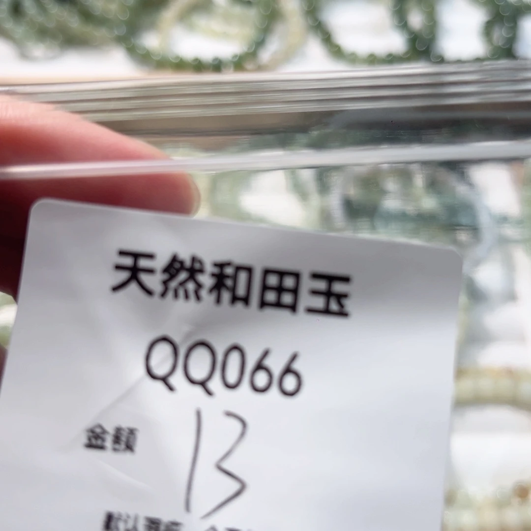 手链未镶嵌和田玉