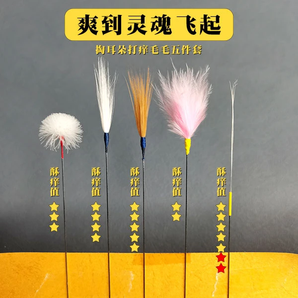 采耳毛套装 耳朵起痒套装掏耳朵采耳采耳师和家庭使用采耳工具