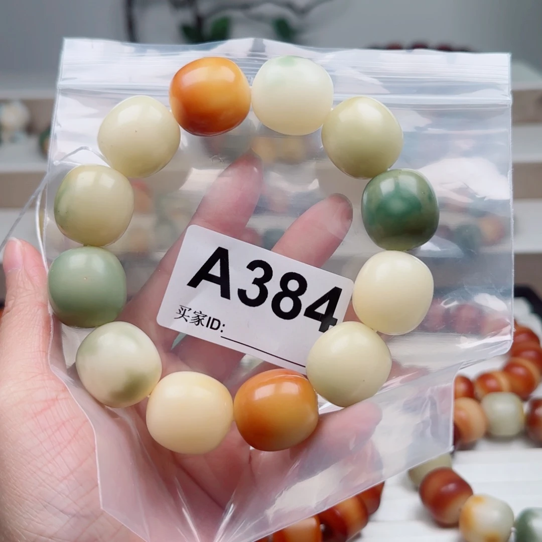 菩提根/象牙果手串20中瑕不退不换。