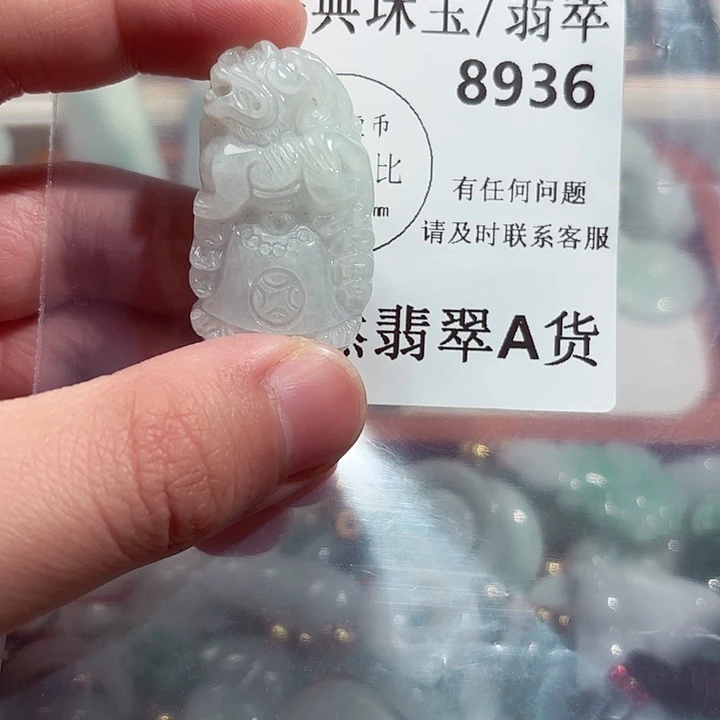 翡翠颈饰未镶嵌8936。