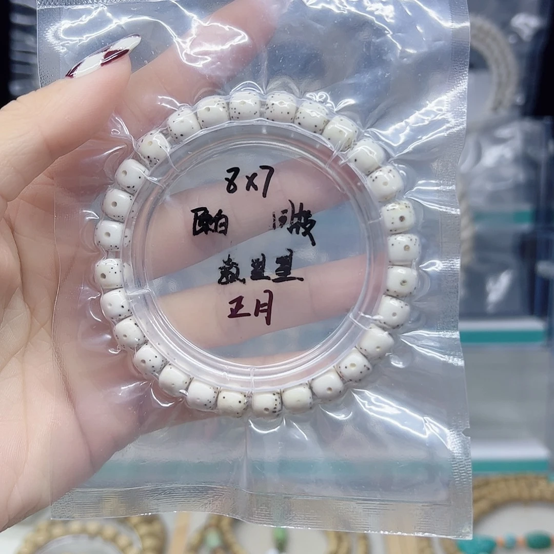 手串星月菩提原白8*7正月数星星