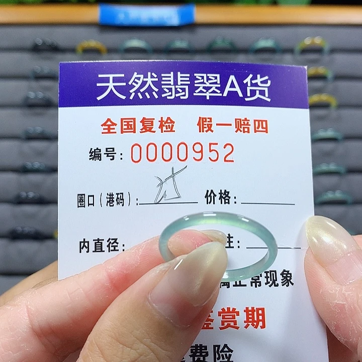 翡翠未镶嵌戒圈0852