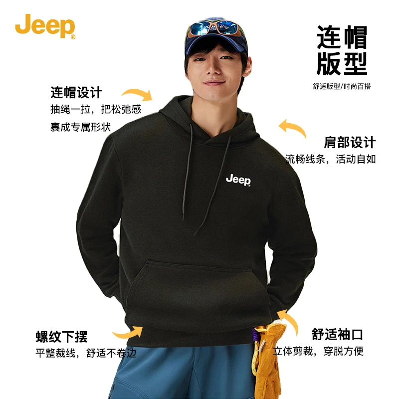 JEEP/吉普连帽款加绒男士情侣卫衣保温舒适耐磨