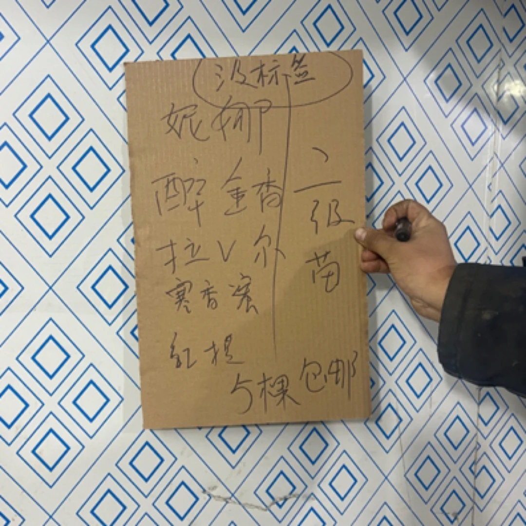 二级苗品种（妮娜、醉金香、拉威尔、寒香蜜、红提）