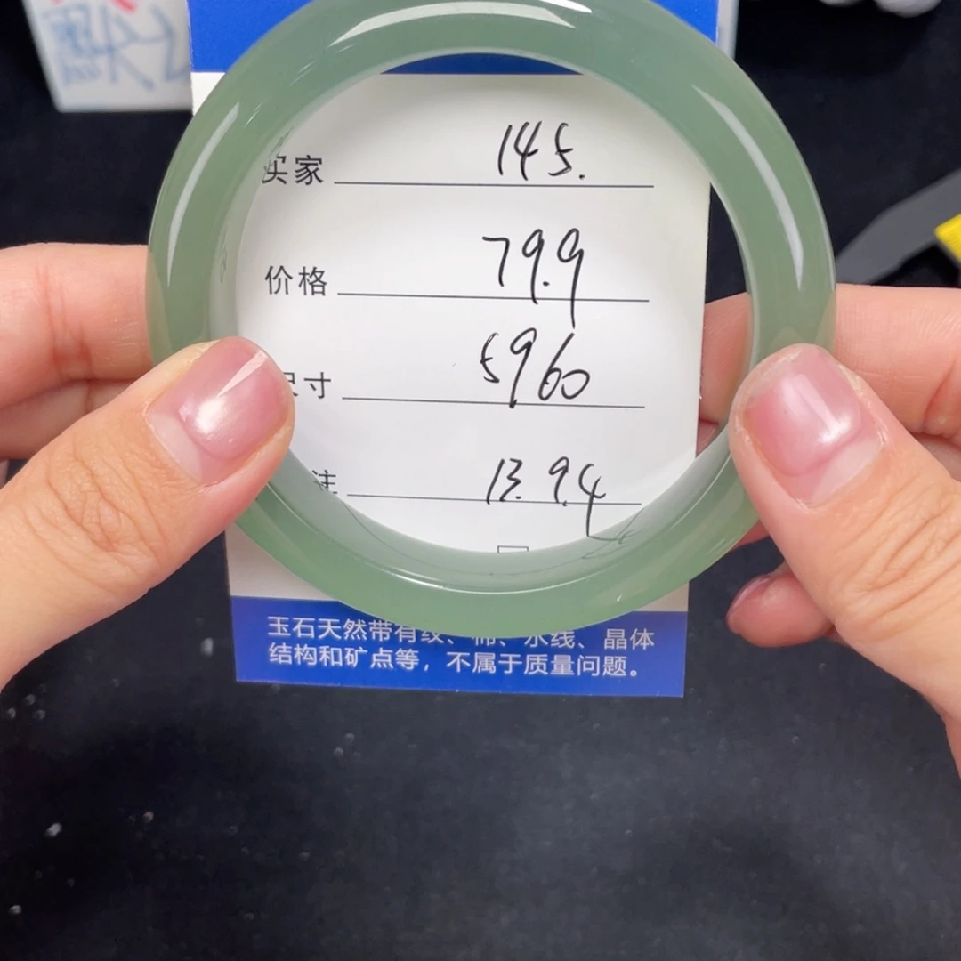 未镶嵌145.59.60石英质玉