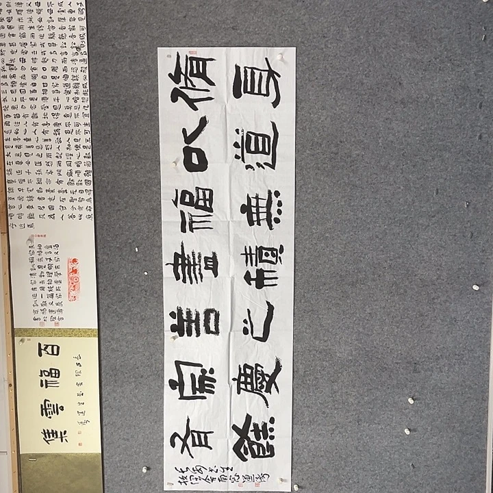 书法杨运涛书法作品