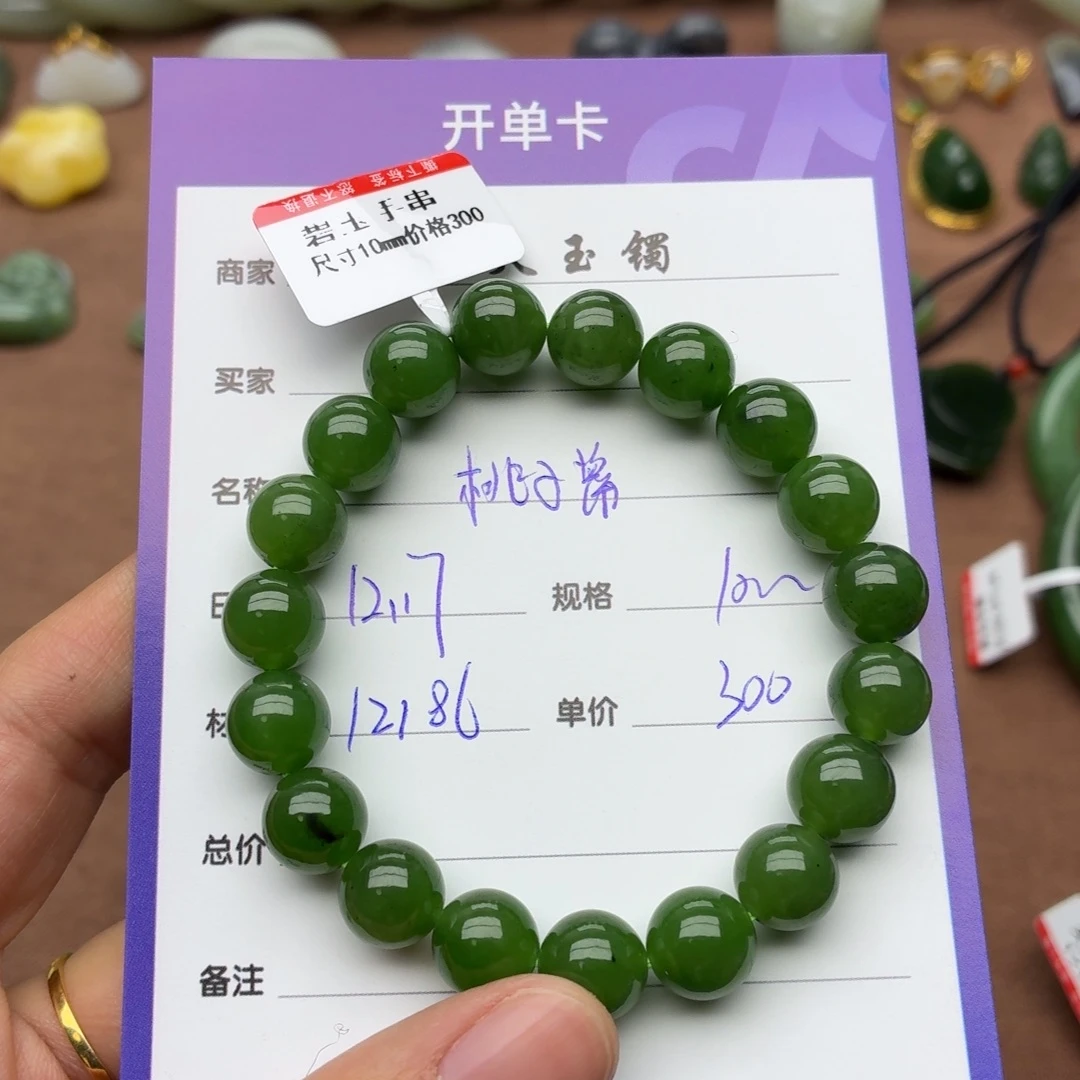 和田玉未镶嵌手串