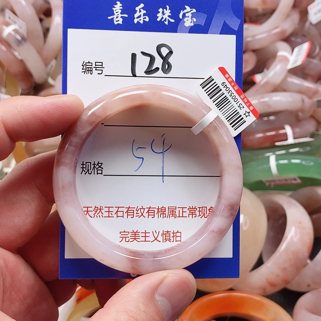 石英质玉（金丝玉）未镶嵌手镯