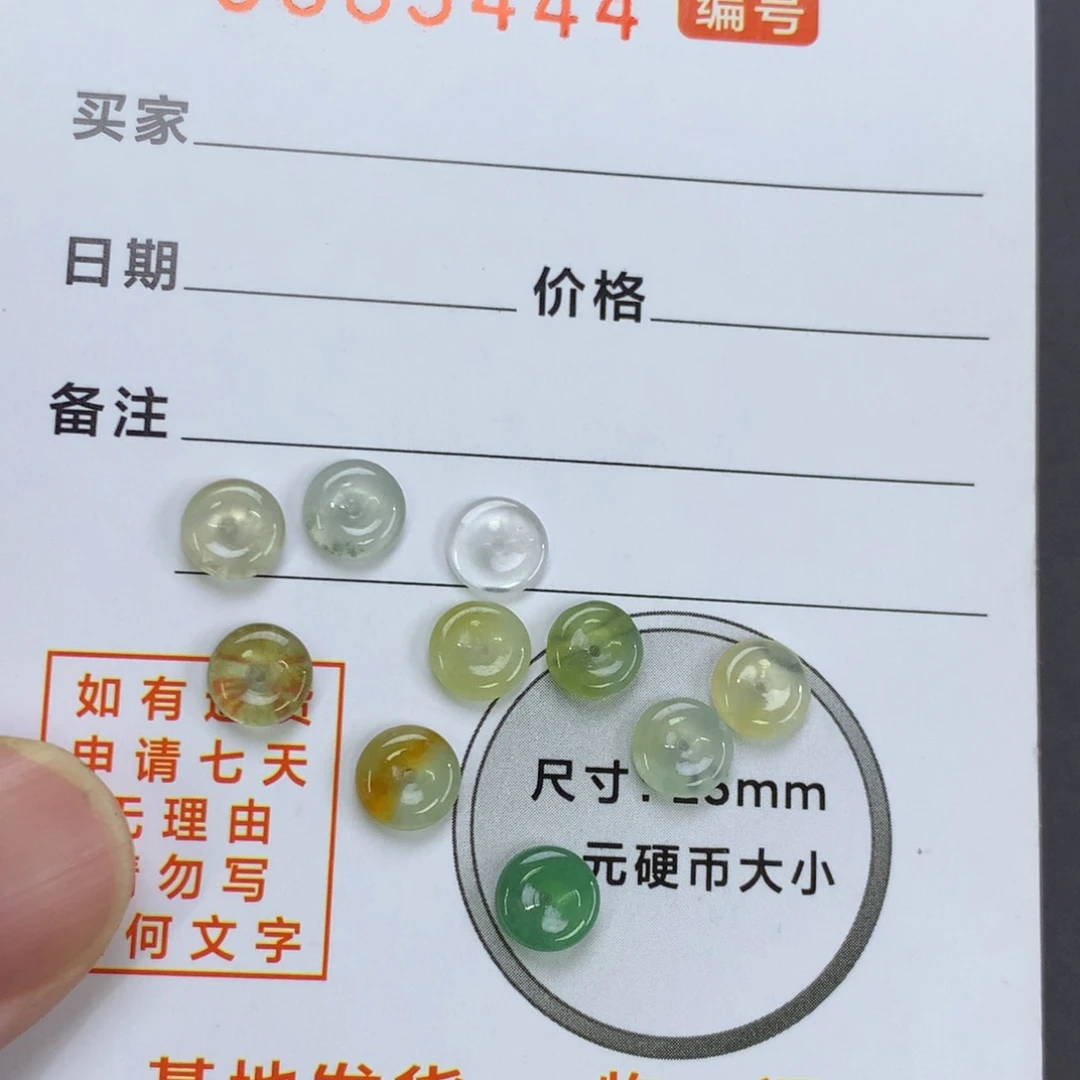 翡翠裸石翡翠扣子