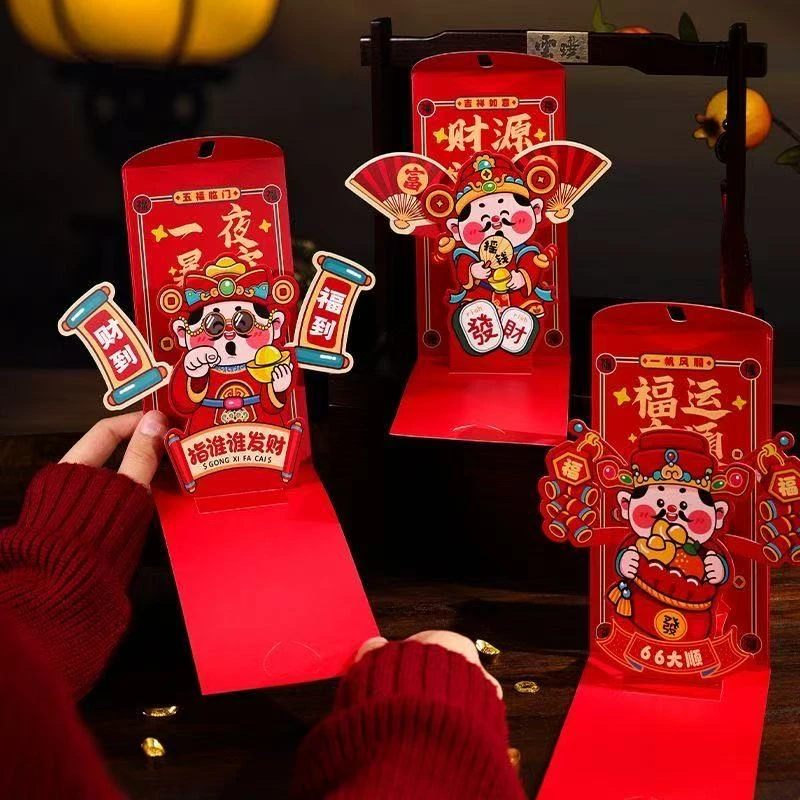 2026年春节使用新年创意卡通包新款立体利是封新年通用压岁钱红包
