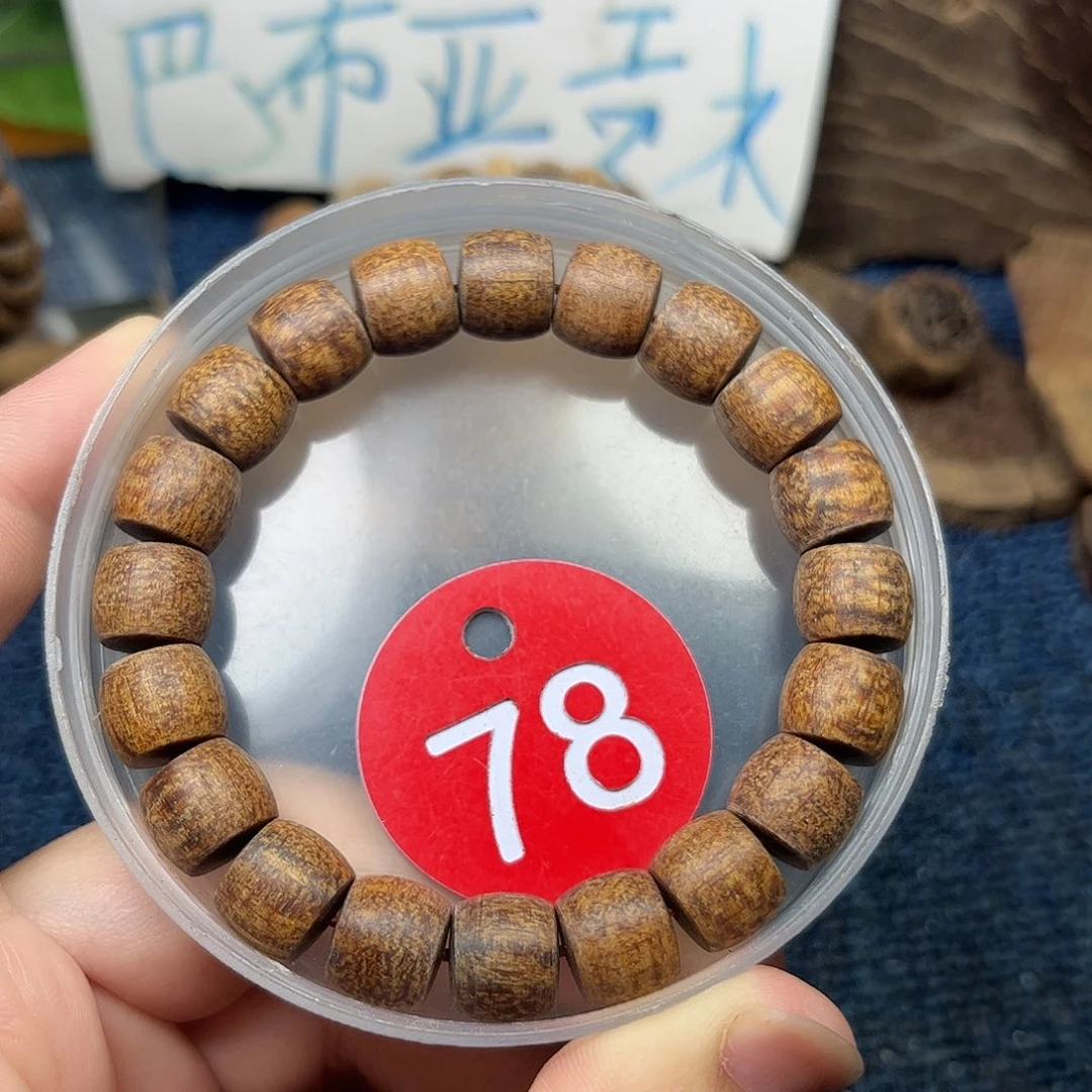 贡木手串/手链巴布亚10/11