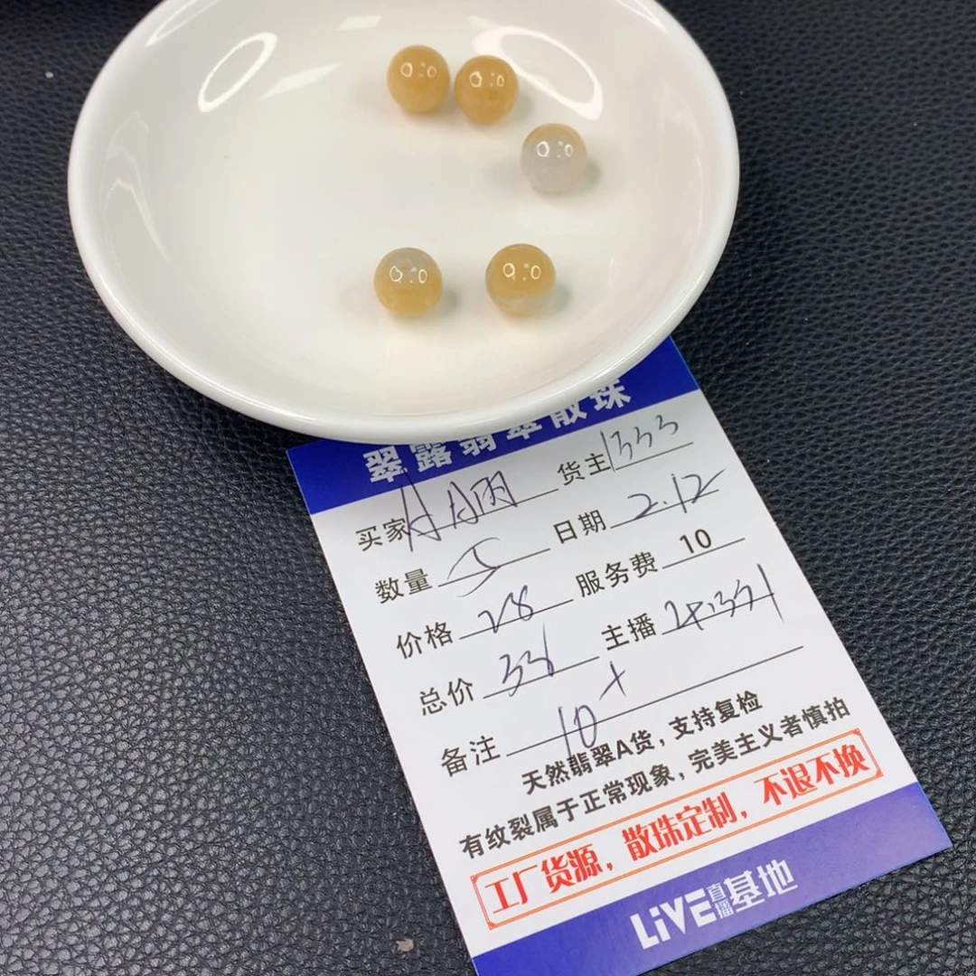 翡翠手链未镶嵌A****）翡翠散珠DIY多样性自发