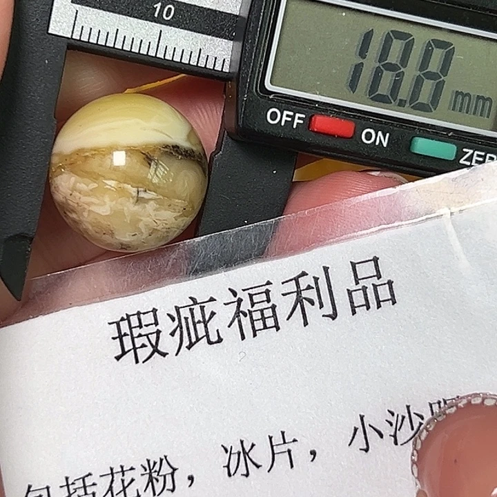 裸石蜜蜡未镶嵌755
