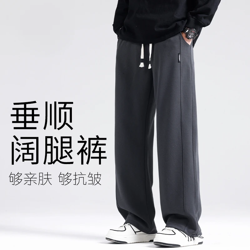 裤子男2025春季新款宽松阔腿裤直筒休闲裤男生抽绳垂感卫裤运动裤