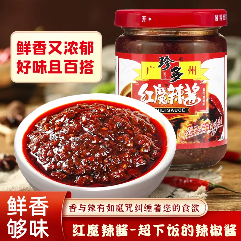 珍多红魔辣酱拌饭专用开胃下饭辣酱辣椒酱蘸料辣椒酱商用调味料