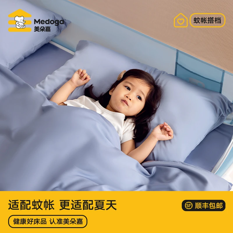 美朵嘉2025新款蚊帐专用床单莫代尔家用被套床单夏天凉感亲肤透气