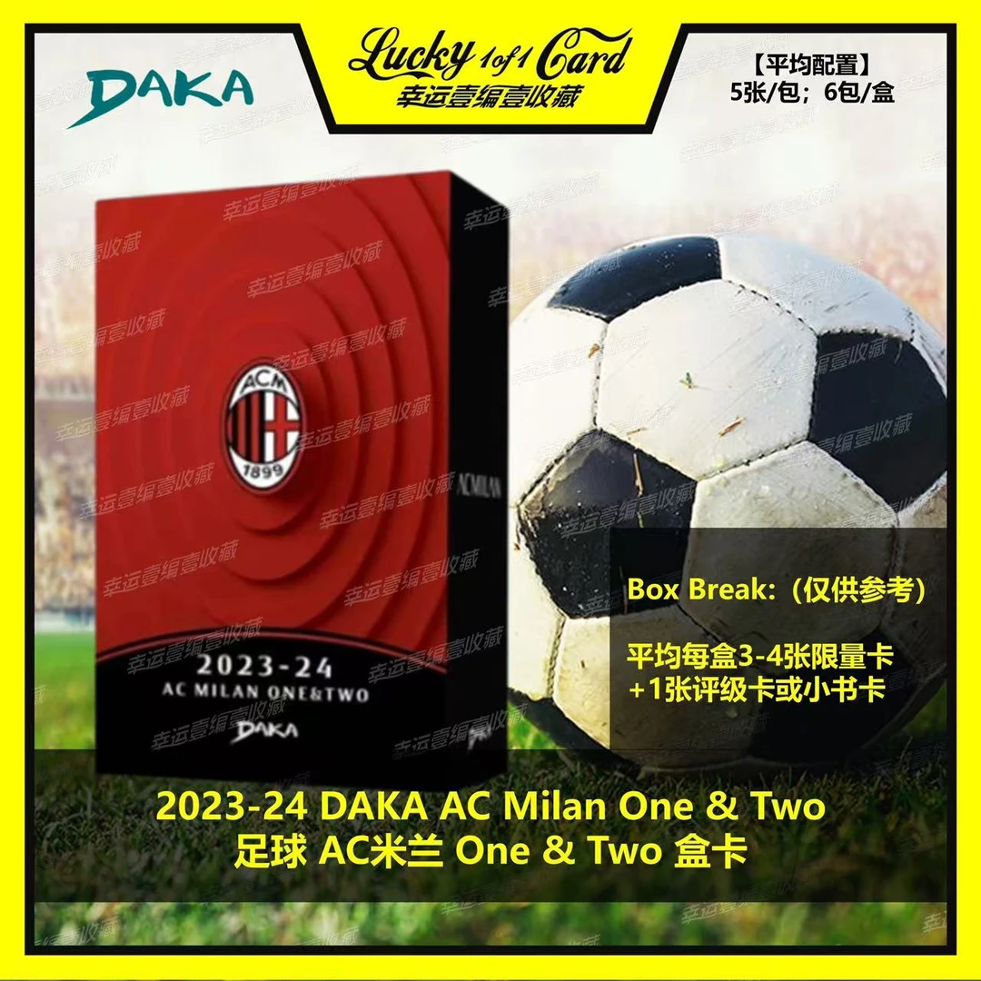 2023-24 DAKA AC Milan One & Two 足球 AC 米兰 球星卡 盒卡
