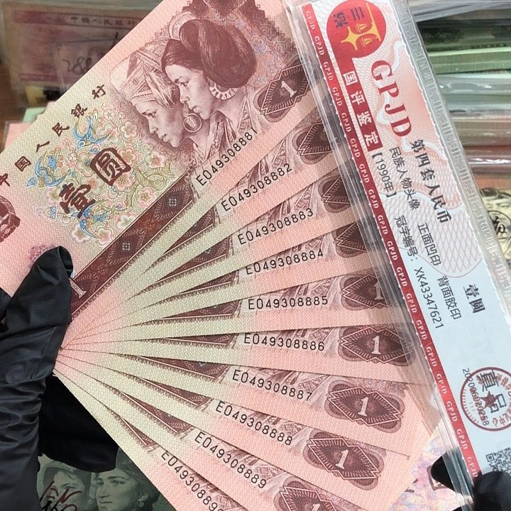 十张，961连号08888 真币品相如图 按图发