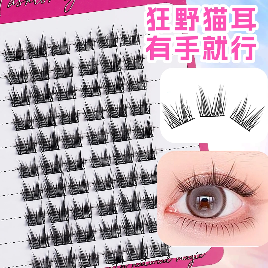 狂野新款猫耳假睫毛胶水款新手上镜卷翘日常假日常生活附近化妆品