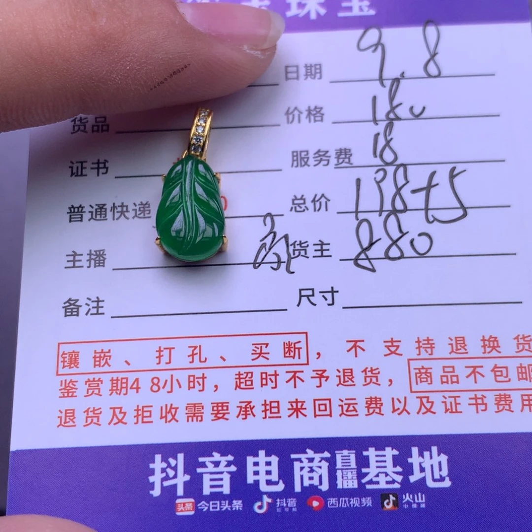 未镶嵌挂件翡翠L****Q
