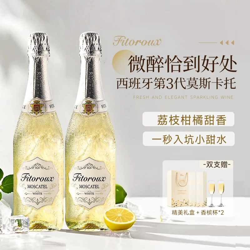 西班牙原瓶进口莫斯卡托气泡酒750ml甜型 菲特瓦低醇起泡白葡萄酒