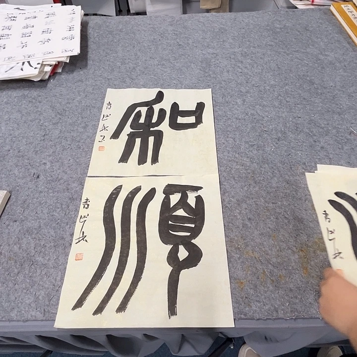书法曹述林书法作品软片