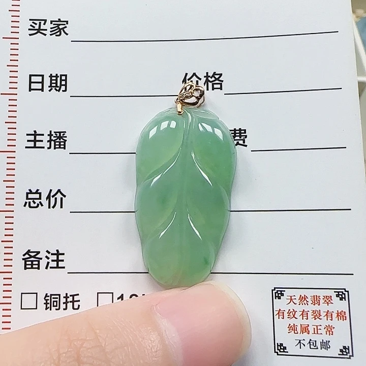 翡翠18K金镶嵌颈饰天然