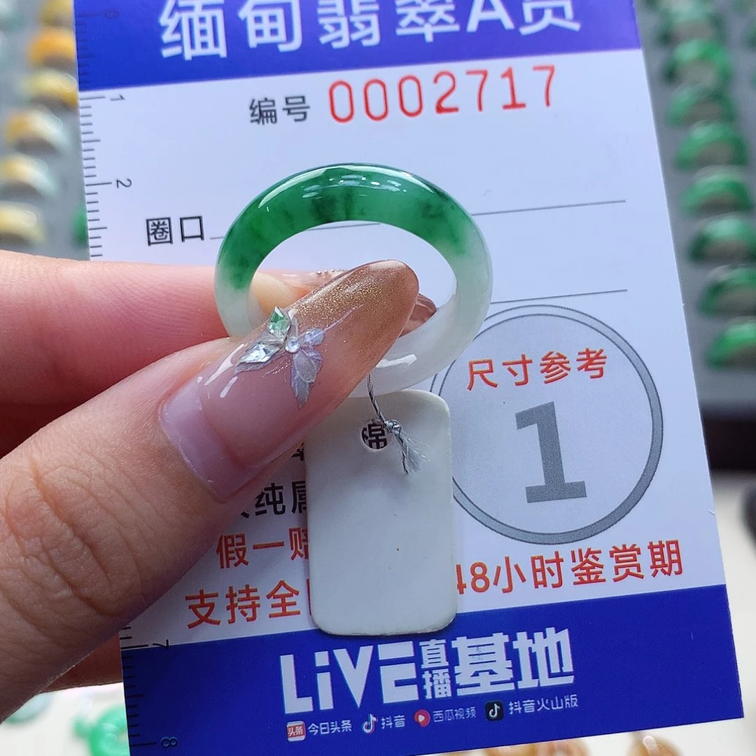 未镶嵌戒圈翡翠20号