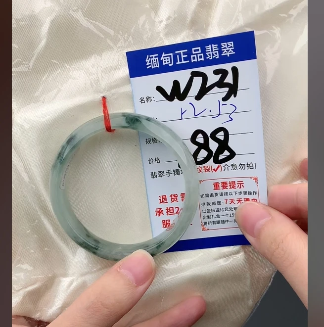 W231【正品 缅甸翡翠】实物以直播间为准微色差