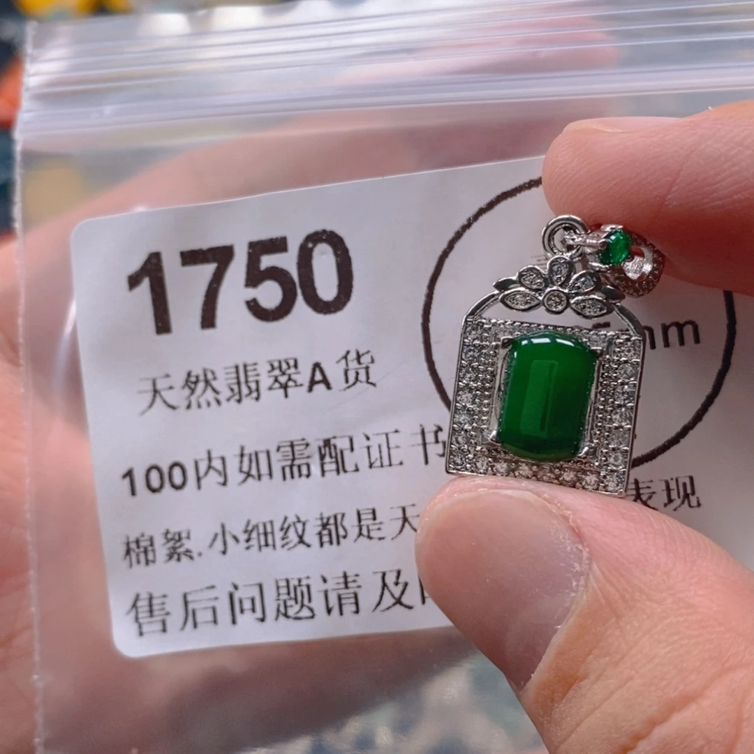 吊坠(不含链)未镶嵌翡翠