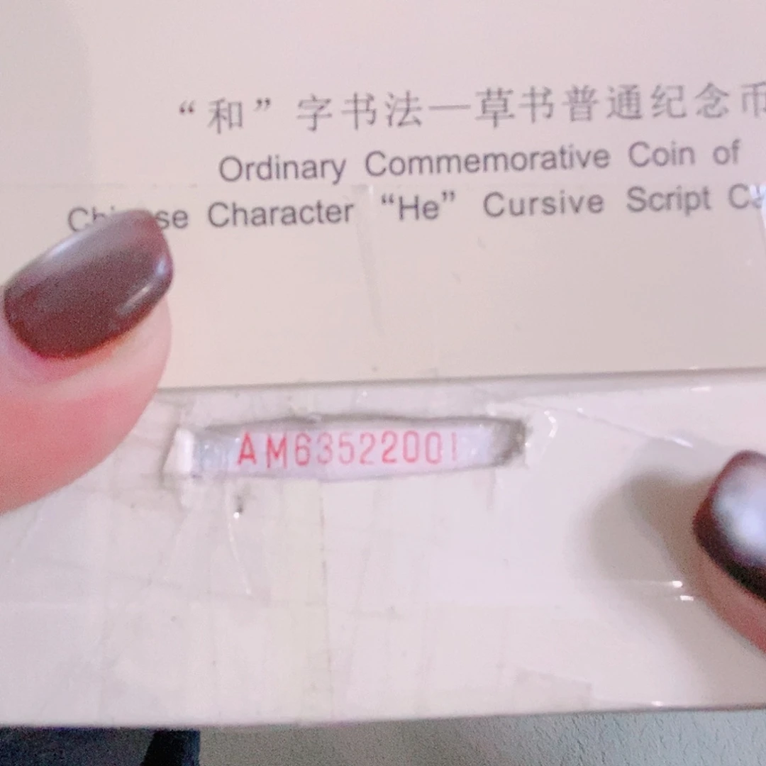 纸AM63522222老虎关门
