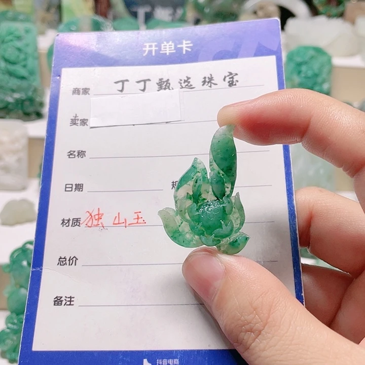独山玉未镶嵌颈饰