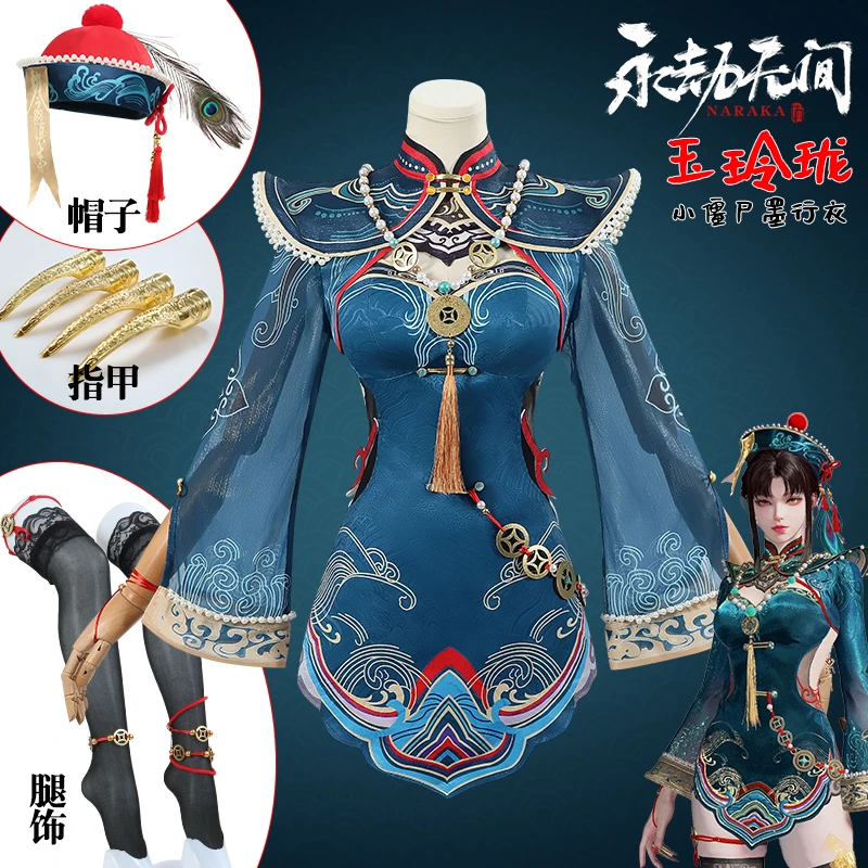 永劫无间玉玲珑墨行衣cos服僵尸娘墨影cosplay服装女装假发二次元