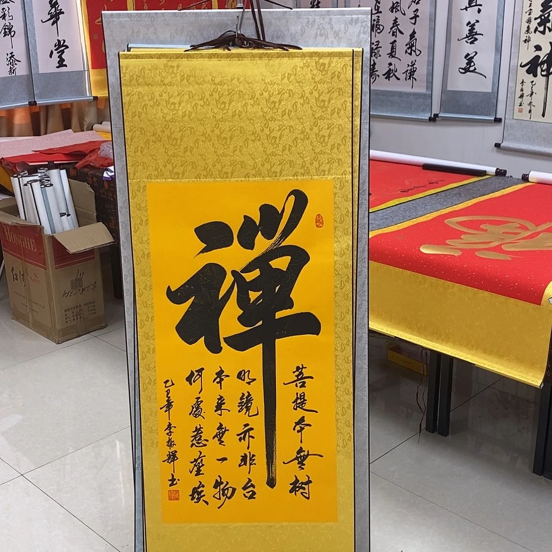书法书法作品参加