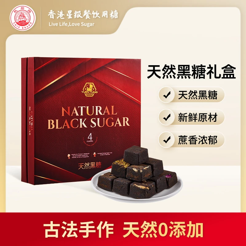 远东帆船牌天然黑糖礼盒裝姜汁玫瑰桂花原味4种口味古法甘蔗熬制