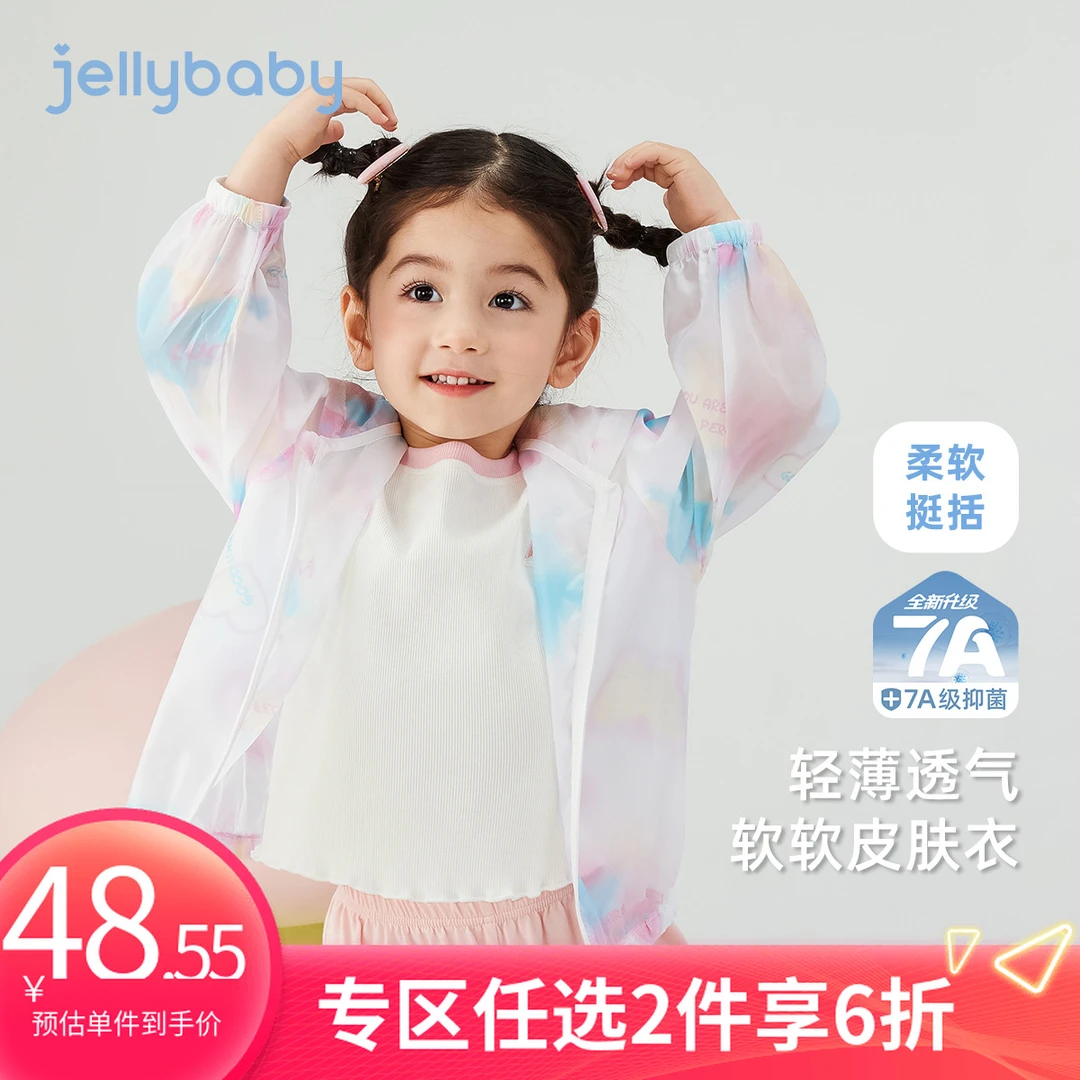 jellybaby杰里贝比夏款女童外套中童空调衫精灵系列 JJG52602