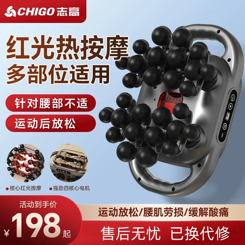【品牌补贴】Chigo/志高28头筋膜枪专业肌肉放松肩颈椎按摩仪筋膜枪