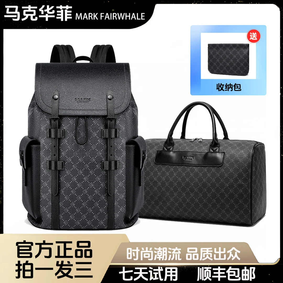 马克华菲 官方正品休闲潮流户外背包 出差旅行双肩包电脑包男士