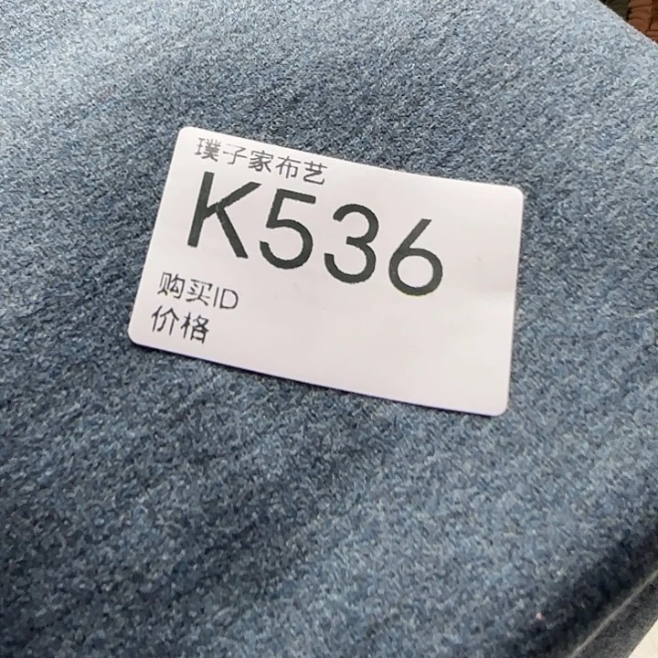 536号男士175码蓝秋裤裁片